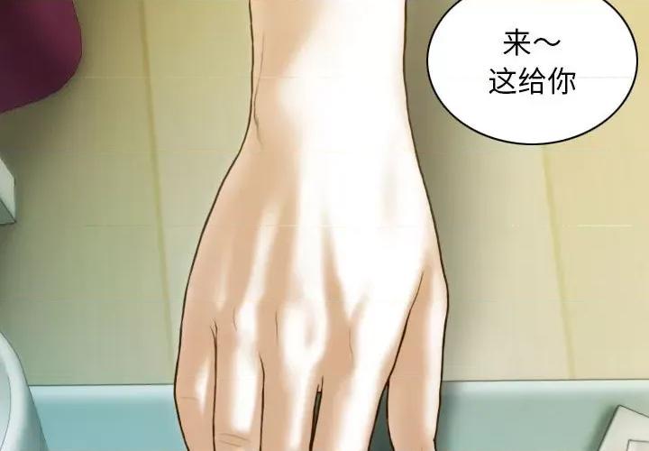 不可抗拒的吸引 不可抗拒的吸引-不可抗拒的吸引 第22话 第2页