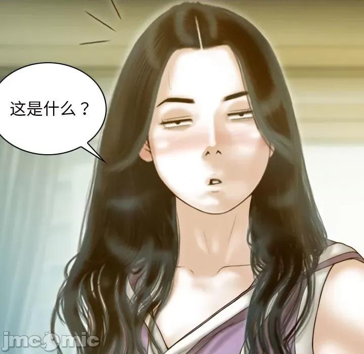 不可抗拒的吸引 不可抗拒的吸引-不可抗拒的吸引 第22话 第5页