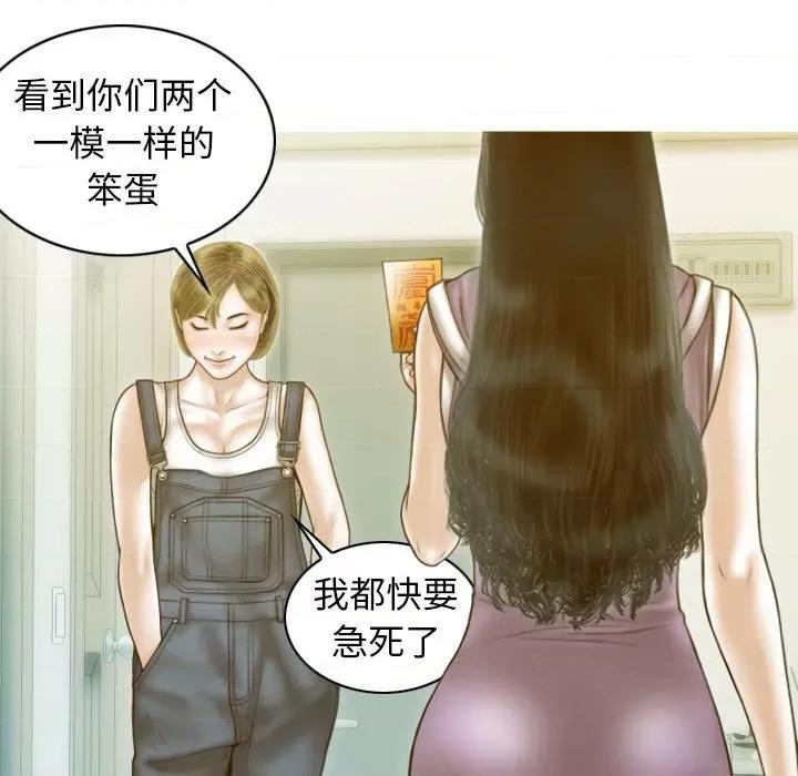 不可抗拒的吸引 不可抗拒的吸引-不可抗拒的吸引 第22话 第7页