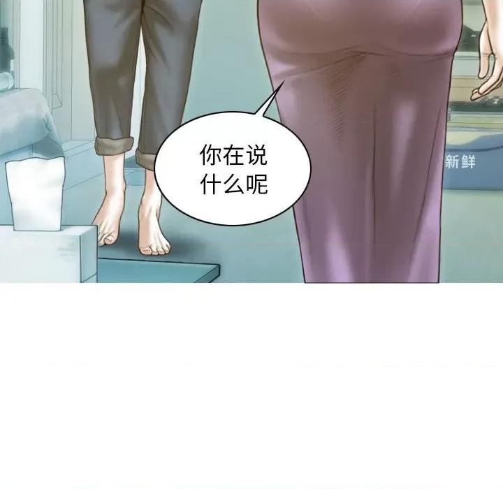 不可抗拒的吸引 不可抗拒的吸引-不可抗拒的吸引 第22话 第8页