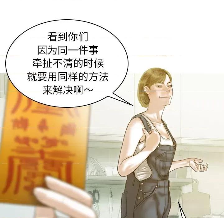 不可抗拒的吸引 不可抗拒的吸引-不可抗拒的吸引 第22话 第9页