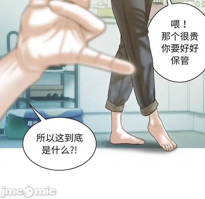 不可抗拒的吸引 不可抗拒的吸引-不可抗拒的吸引 第22话 第10页