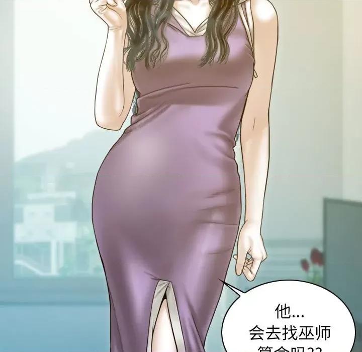 不可抗拒的吸引 不可抗拒的吸引-不可抗拒的吸引 第22话 第14页