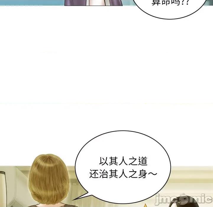 不可抗拒的吸引 不可抗拒的吸引-不可抗拒的吸引 第22话 第15页