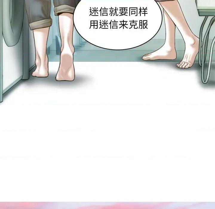 不可抗拒的吸引 不可抗拒的吸引-不可抗拒的吸引 第22话 第17页