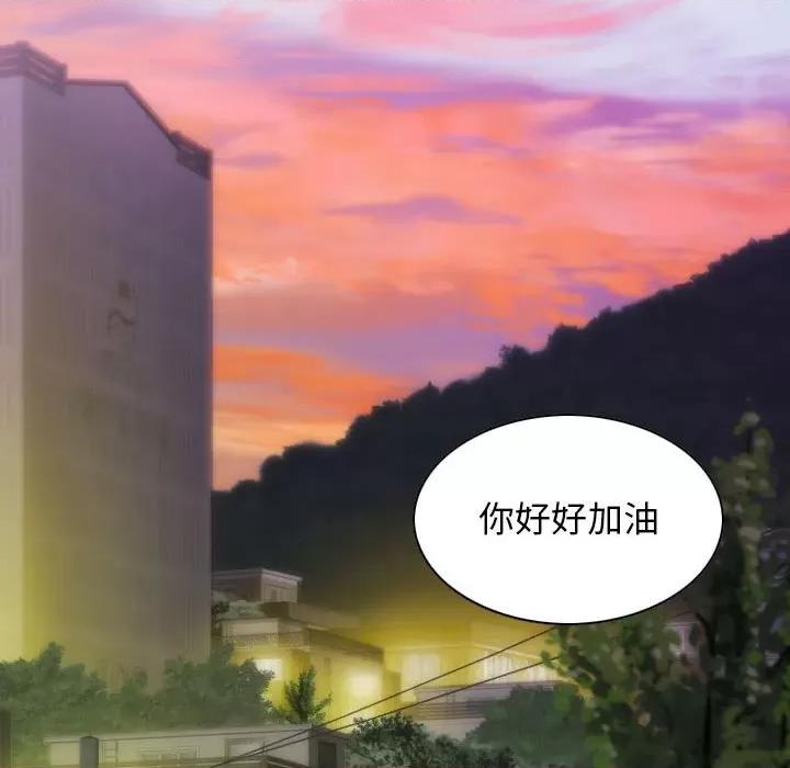 不可抗拒的吸引 不可抗拒的吸引-不可抗拒的吸引 第22话 第18页