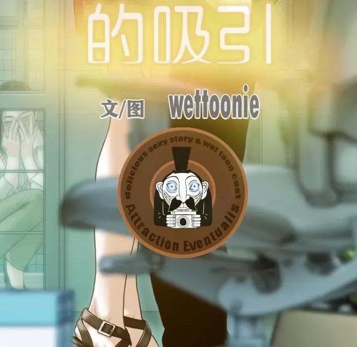 不可抗拒的吸引 不可抗拒的吸引-不可抗拒的吸引 第22话 第22页