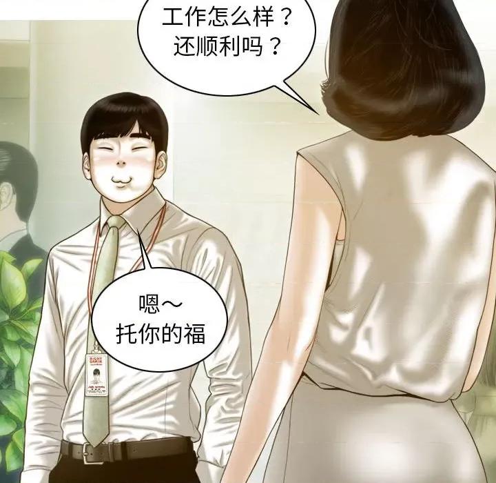 不可抗拒的吸引 不可抗拒的吸引-不可抗拒的吸引 第22话 第29页