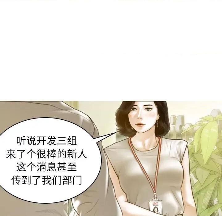 不可抗拒的吸引 不可抗拒的吸引-不可抗拒的吸引 第22话 第31页