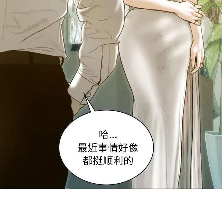 不可抗拒的吸引 不可抗拒的吸引-不可抗拒的吸引 第22话 第32页
