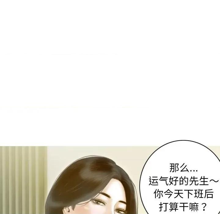 不可抗拒的吸引 不可抗拒的吸引-不可抗拒的吸引 第22话 第33页