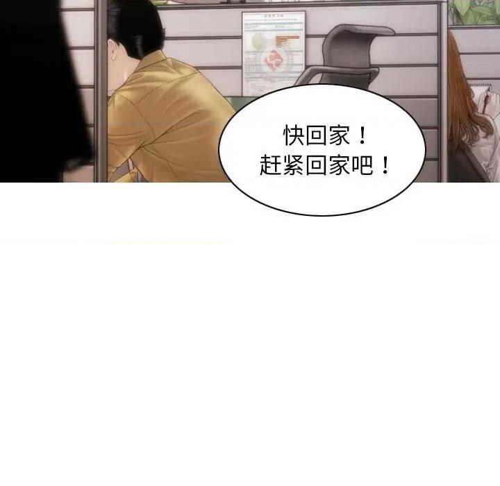 不可抗拒的吸引 不可抗拒的吸引-不可抗拒的吸引 第22话 第48页
