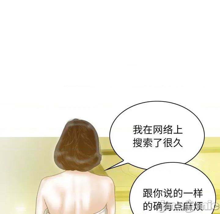 不可抗拒的吸引 不可抗拒的吸引-不可抗拒的吸引 第22话 第60页