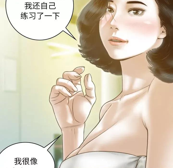 不可抗拒的吸引 不可抗拒的吸引-不可抗拒的吸引 第22话 第63页