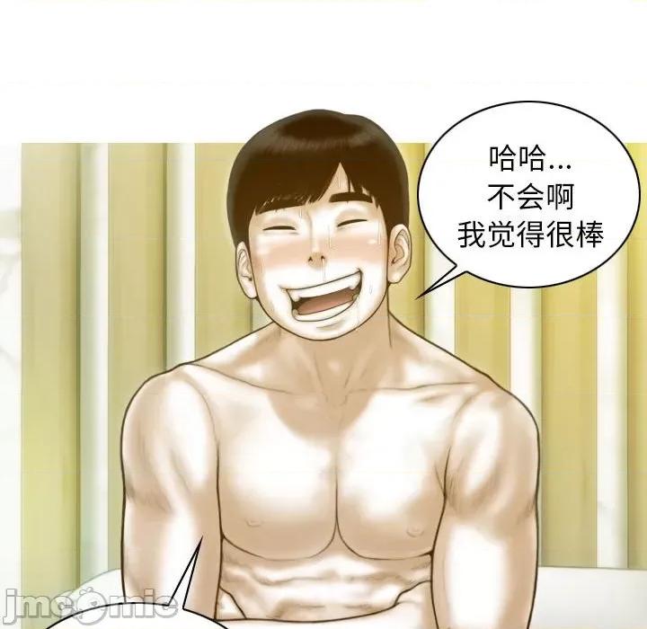 不可抗拒的吸引 不可抗拒的吸引-不可抗拒的吸引 第22话 第65页