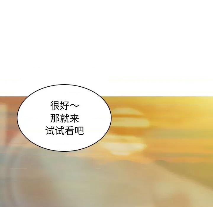 不可抗拒的吸引 不可抗拒的吸引-不可抗拒的吸引 第22话 第67页