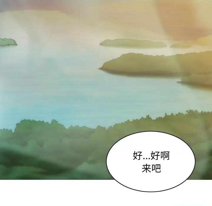 不可抗拒的吸引 不可抗拒的吸引-不可抗拒的吸引 第22话 第68页