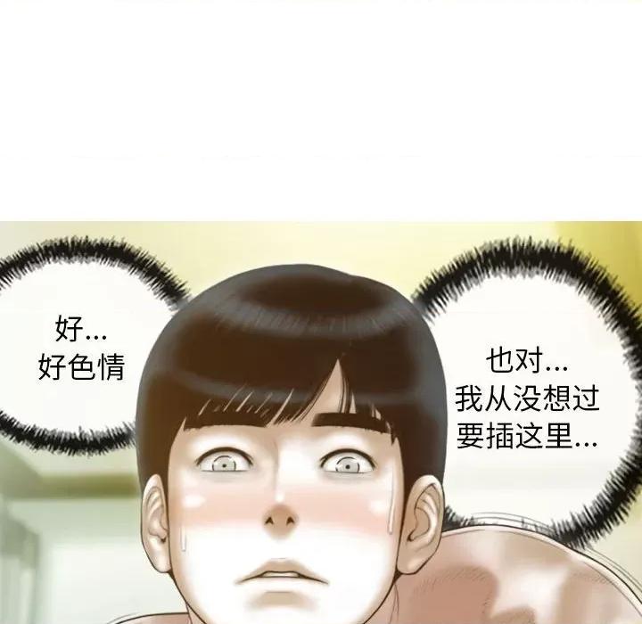 不可抗拒的吸引 不可抗拒的吸引-不可抗拒的吸引 第22话 第72页