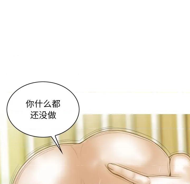 不可抗拒的吸引 不可抗拒的吸引-不可抗拒的吸引 第22话 第74页