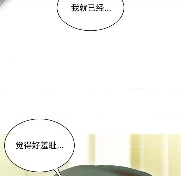 不可抗拒的吸引 不可抗拒的吸引-不可抗拒的吸引 第22话 第76页