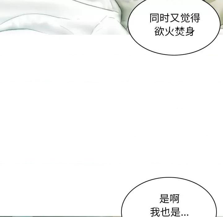不可抗拒的吸引 不可抗拒的吸引-不可抗拒的吸引 第22话 第78页
