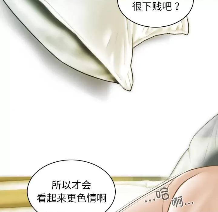 不可抗拒的吸引 不可抗拒的吸引-不可抗拒的吸引 第22话 第82页