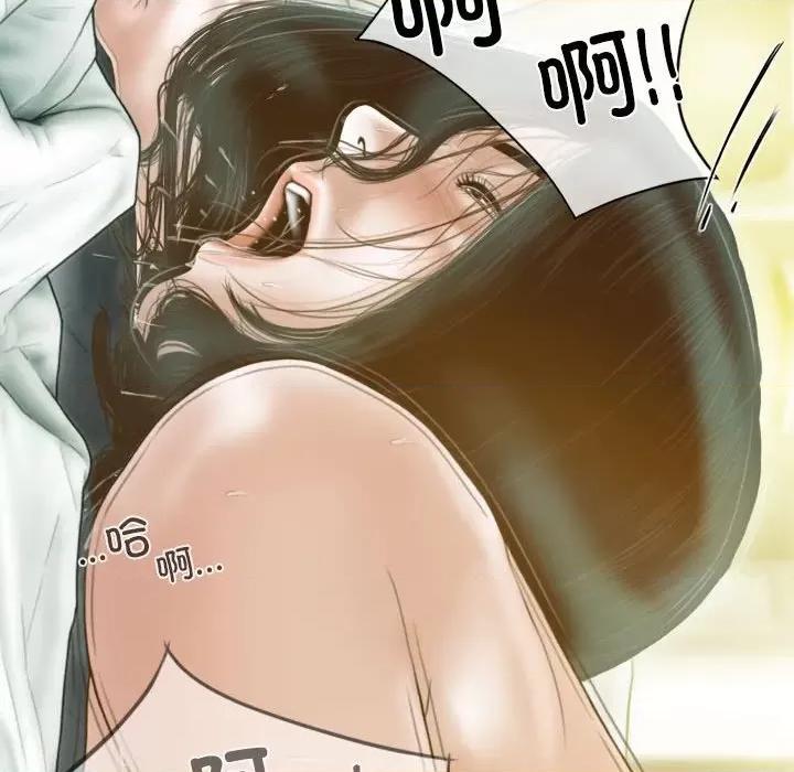 不可抗拒的吸引 不可抗拒的吸引-不可抗拒的吸引 第22话 第88页