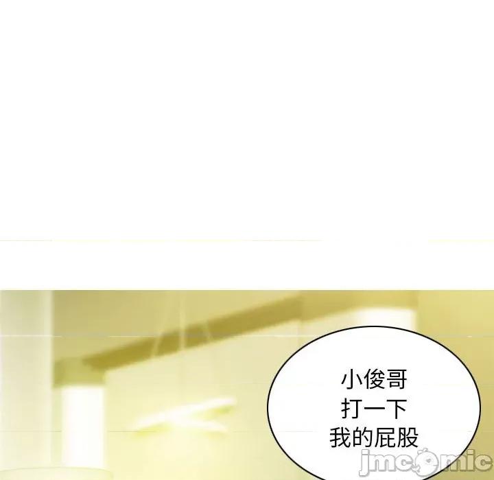 不可抗拒的吸引 不可抗拒的吸引-不可抗拒的吸引 第22话 第95页