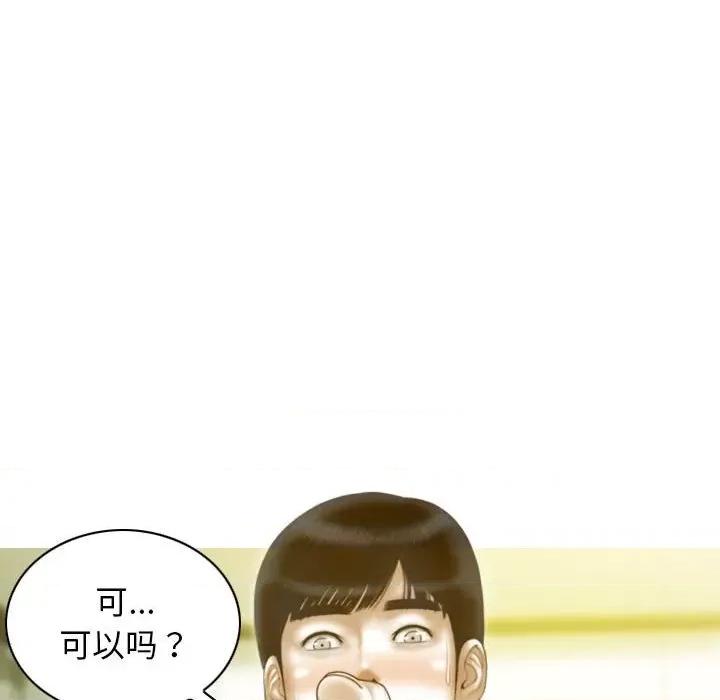 不可抗拒的吸引 不可抗拒的吸引-不可抗拒的吸引 第22话 第97页