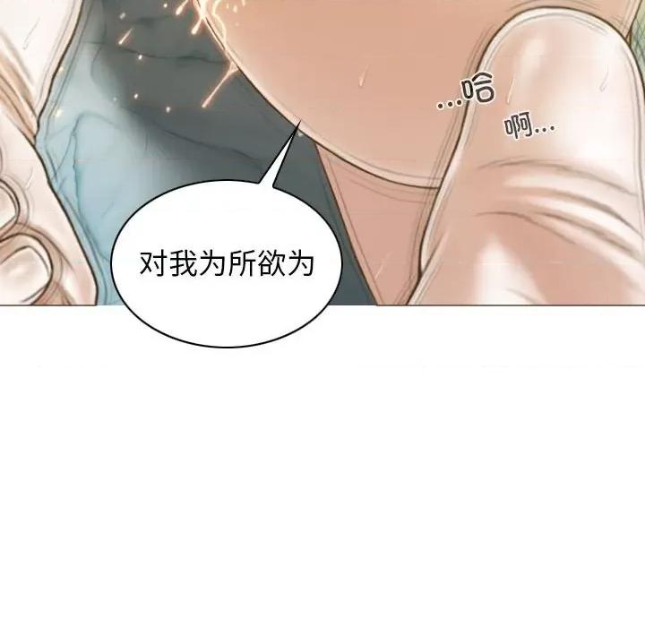 不可抗拒的吸引 不可抗拒的吸引-不可抗拒的吸引 第22话 第101页