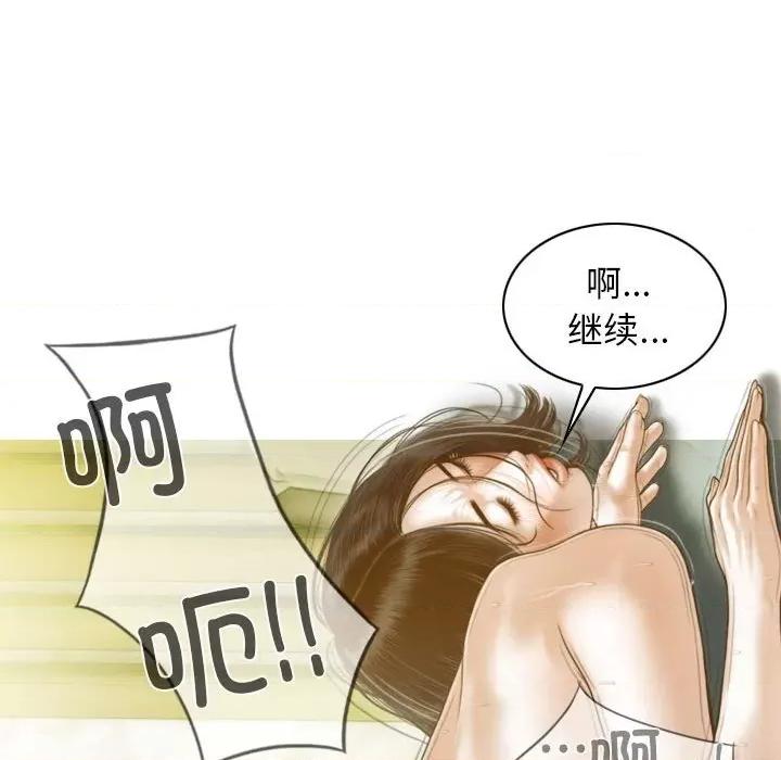 不可抗拒的吸引 不可抗拒的吸引-不可抗拒的吸引 第22话 第104页