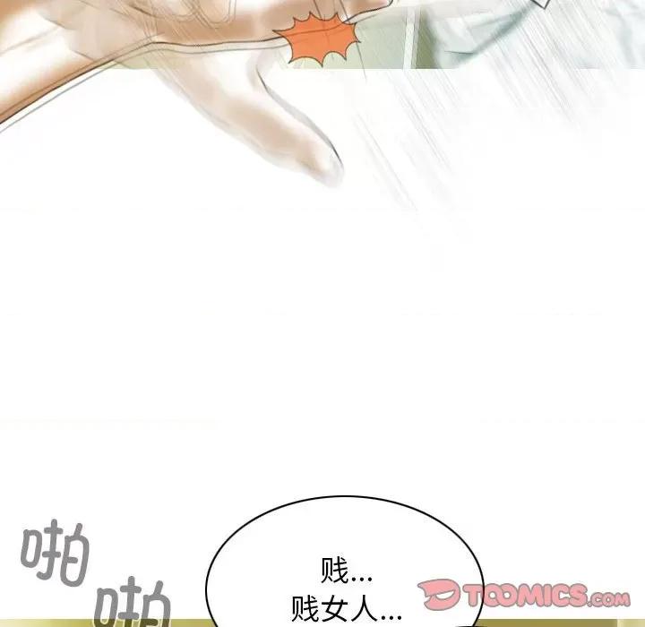 不可抗拒的吸引 不可抗拒的吸引-不可抗拒的吸引 第22话 第111页