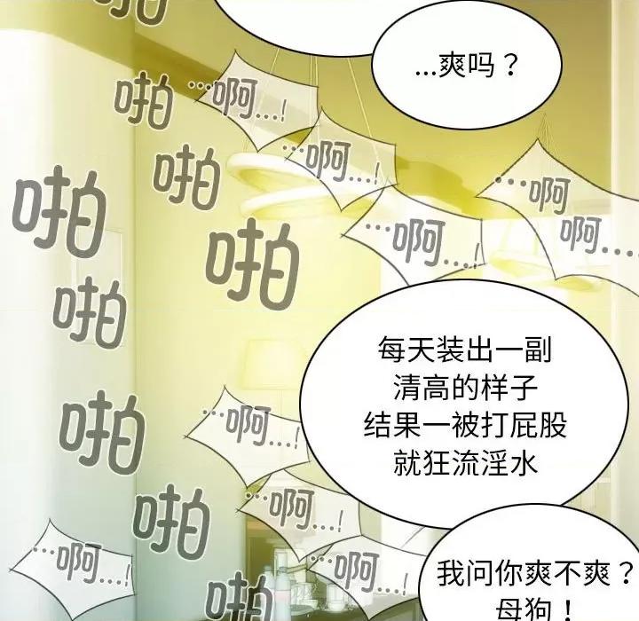 不可抗拒的吸引 不可抗拒的吸引-不可抗拒的吸引 第22话 第112页