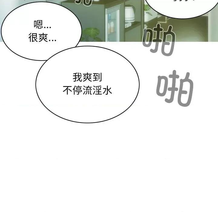 不可抗拒的吸引 不可抗拒的吸引-不可抗拒的吸引 第22话 第113页
