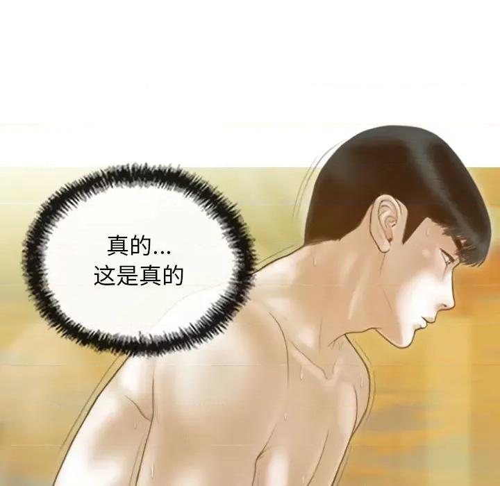 不可抗拒的吸引 不可抗拒的吸引-不可抗拒的吸引 第22话 第116页