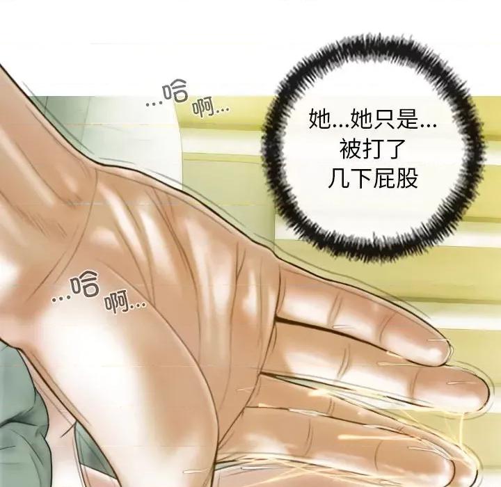 不可抗拒的吸引 不可抗拒的吸引-不可抗拒的吸引 第22话 第121页