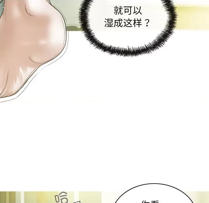 不可抗拒的吸引 不可抗拒的吸引-不可抗拒的吸引 第22话 第123页
