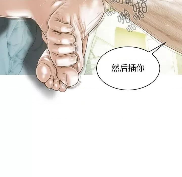 不可抗拒的吸引 不可抗拒的吸引-不可抗拒的吸引 第22话 第127页