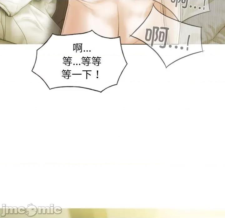 不可抗拒的吸引 不可抗拒的吸引-不可抗拒的吸引 第22话 第130页