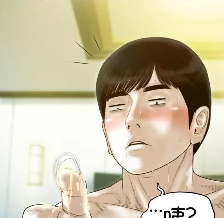 不可抗拒的吸引 不可抗拒的吸引-不可抗拒的吸引 第22话 第131页