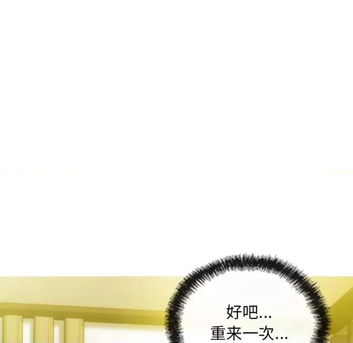 不可抗拒的吸引 不可抗拒的吸引-不可抗拒的吸引 第22话 第137页