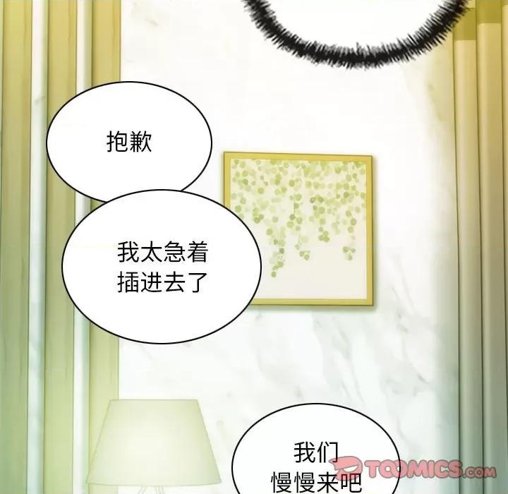 不可抗拒的吸引 不可抗拒的吸引-不可抗拒的吸引 第22话 第138页
