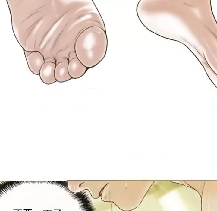 不可抗拒的吸引 不可抗拒的吸引-不可抗拒的吸引 第22话 第144页