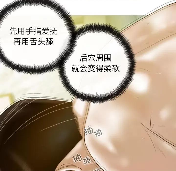 不可抗拒的吸引 不可抗拒的吸引-不可抗拒的吸引 第22话 第147页