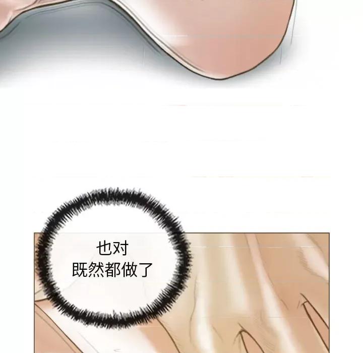 不可抗拒的吸引 不可抗拒的吸引-不可抗拒的吸引 第22话 第156页