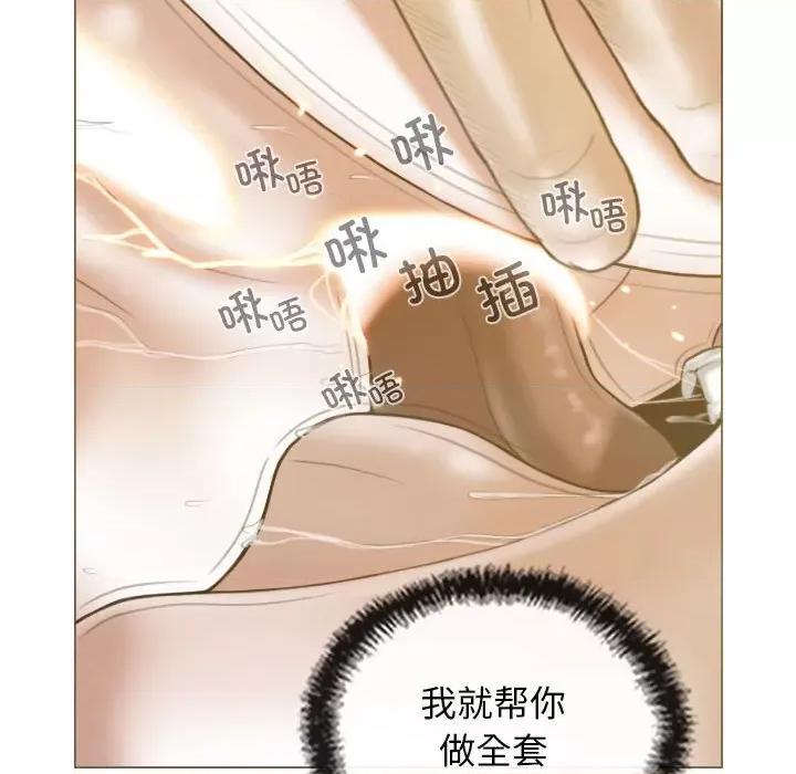 不可抗拒的吸引 不可抗拒的吸引-不可抗拒的吸引 第22话 第157页