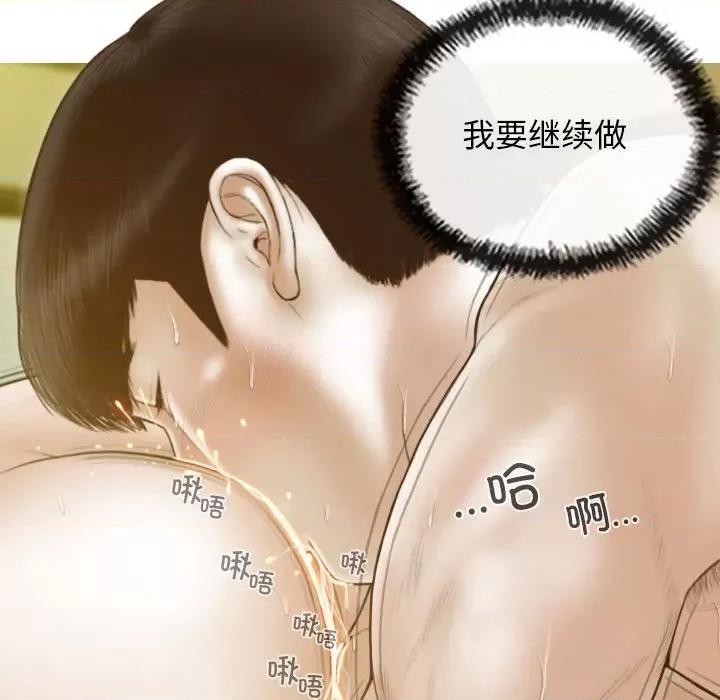 不可抗拒的吸引 不可抗拒的吸引-不可抗拒的吸引 第22话 第161页