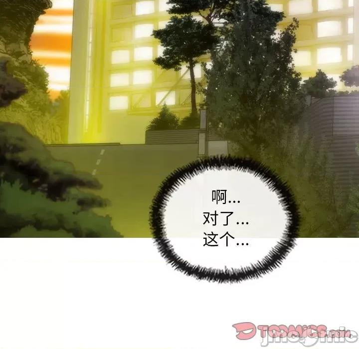不可抗拒的吸引 不可抗拒的吸引-不可抗拒的吸引 第22话 第165页