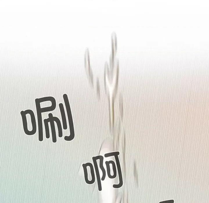 不可抗拒的吸引 不可抗拒的吸引-不可抗拒的吸引 第23话 第141页