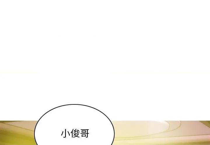 不可抗拒的吸引 不可抗拒的吸引-不可抗拒的吸引 第24话 第1页